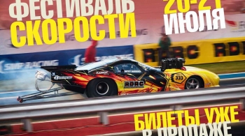 Фестиваль скорости. Нижегородское кольцо