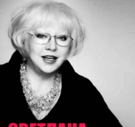 Светлана Крючкова