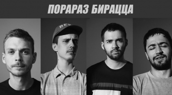 Шоу Порараз Бирацца