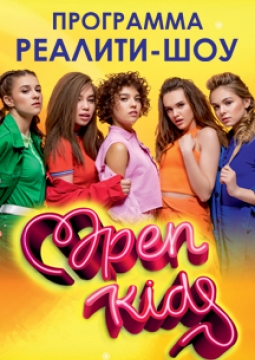 Open Kids