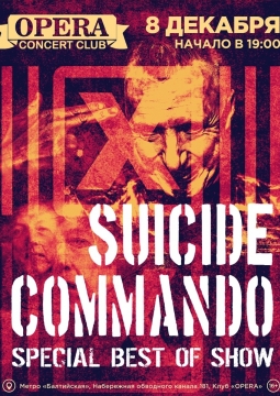 Suicide Commando