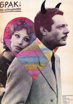 Брак по-итальянски | Нижегородский театр 