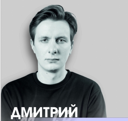 Дима Гаврилов