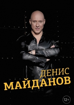 Денис Майданов