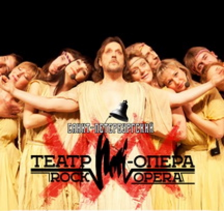 Иисус Христос - суперзвезда