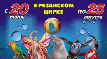 Цирк на воде