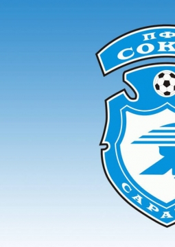 Футбол. Сокол (Саратов)