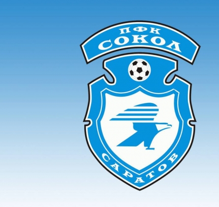 Футбол. Сокол (Саратов)