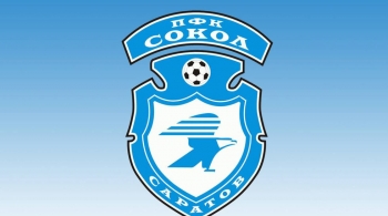 Футбол. Сокол (Саратов)