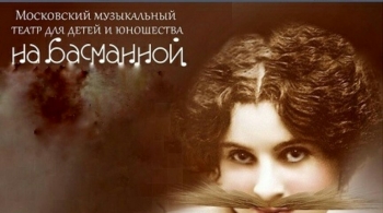 Здравствуйте, я ваша тетя! | Театр "На Басманной"