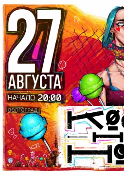 Кофе на ночь