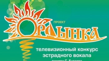 Проект Ордынка