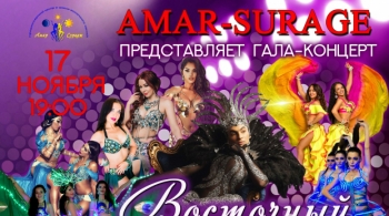 Восточный Карнавал