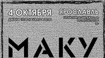 Макулатура