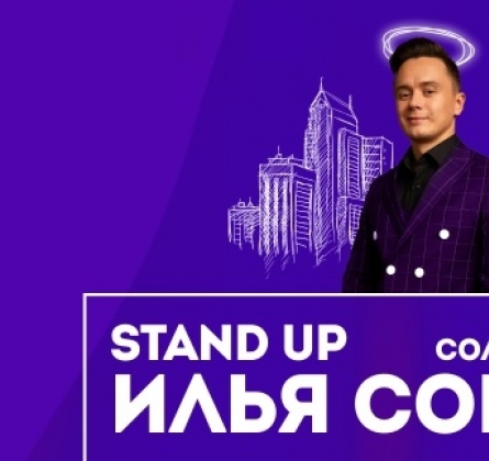 Илья Соболев