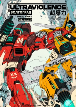 STED.D x Pyrokinesis