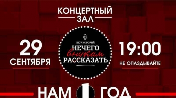 Нечего внукам рассказать | Шоу историй