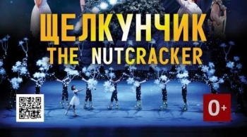 Щелкунчик | Китайское балетно-акробатическое шоу