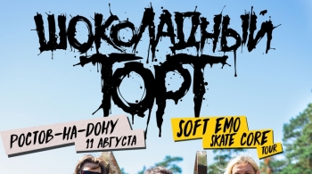 Шоколадный торт