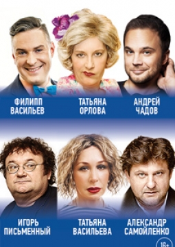 Еврейское счастье