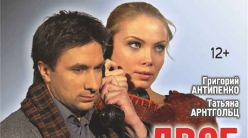 Двое на качелях