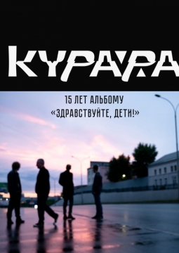 Курара