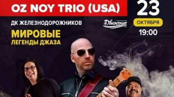 OZ NOY TRIO (USA)
