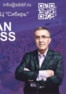 SIBERIAN BUSINESS FORUM
