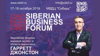 SIBERIAN BUSINESS FORUM