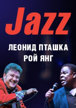 Леонид Пташка