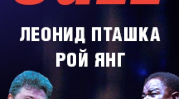 Леонид Пташка