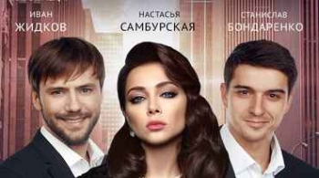 Охота на мужчин