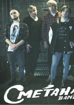 СМЕТАНА band
