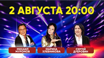 Звезды Дискотек 90-х