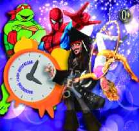 Волшебный будильник