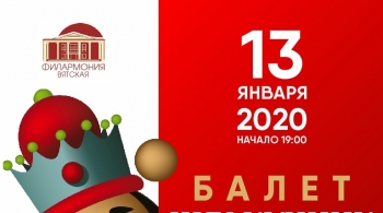 Щелкунчик | Театр балета им. П.И. Чайковского