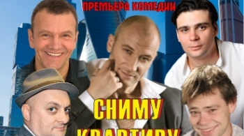 Сниму квартиру