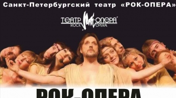 Иисус Христос - суперзвезда