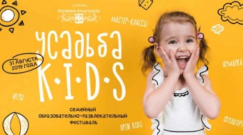 Усадьба Kids