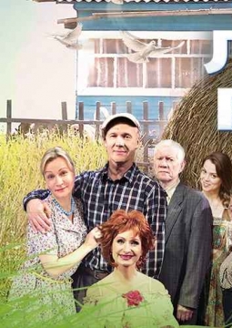 Любовь и голуби