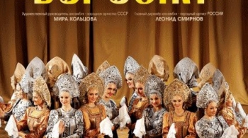 Берёзка | Ансамбль