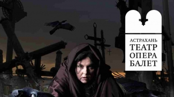 Трубадур | Астраханский театр оперы и балета