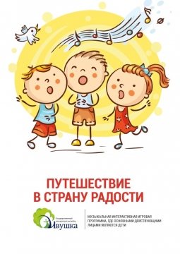 Ансамбль «Ивушка»