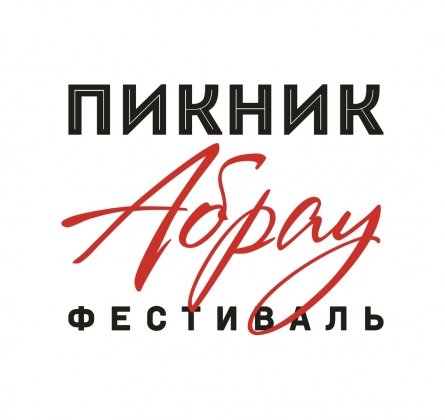Пикник Абрау | фестиваль