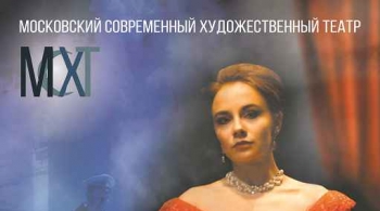 Анна Каренина | МСХТ