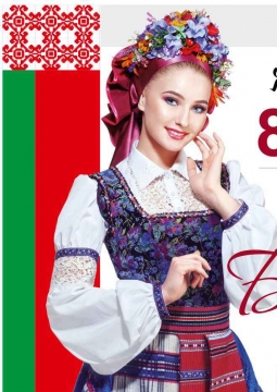 ВИА Белые росы