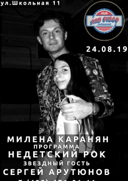 Милен Каранян