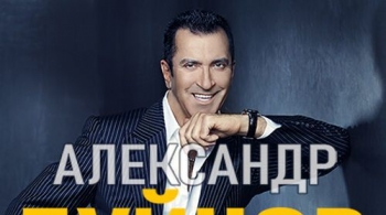 Александр Буйнов