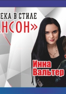 Дискотека в стиле 