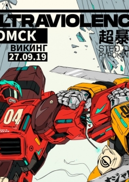 STED.D x Pyrokinesis